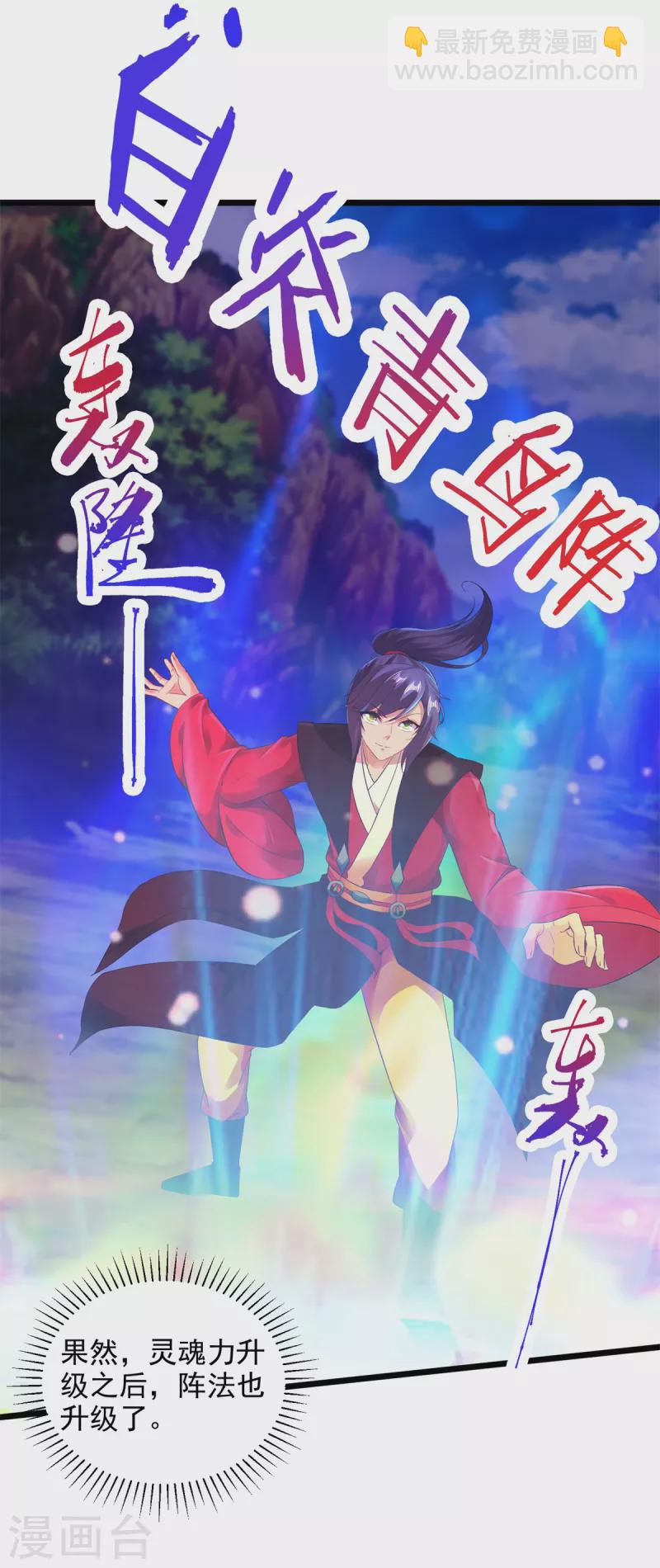 第131话 限时的三星大武师-第132话