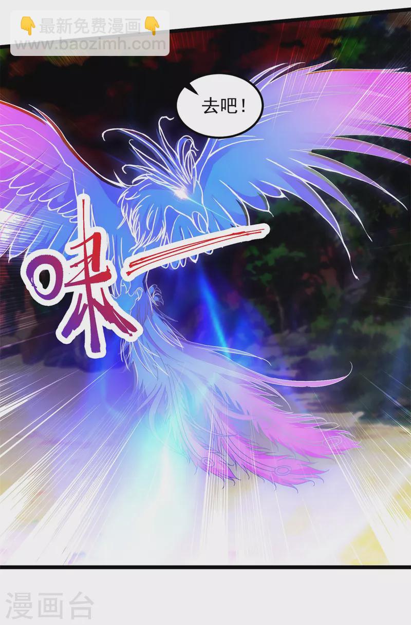 第131话 限时的三星大武师-第132话
