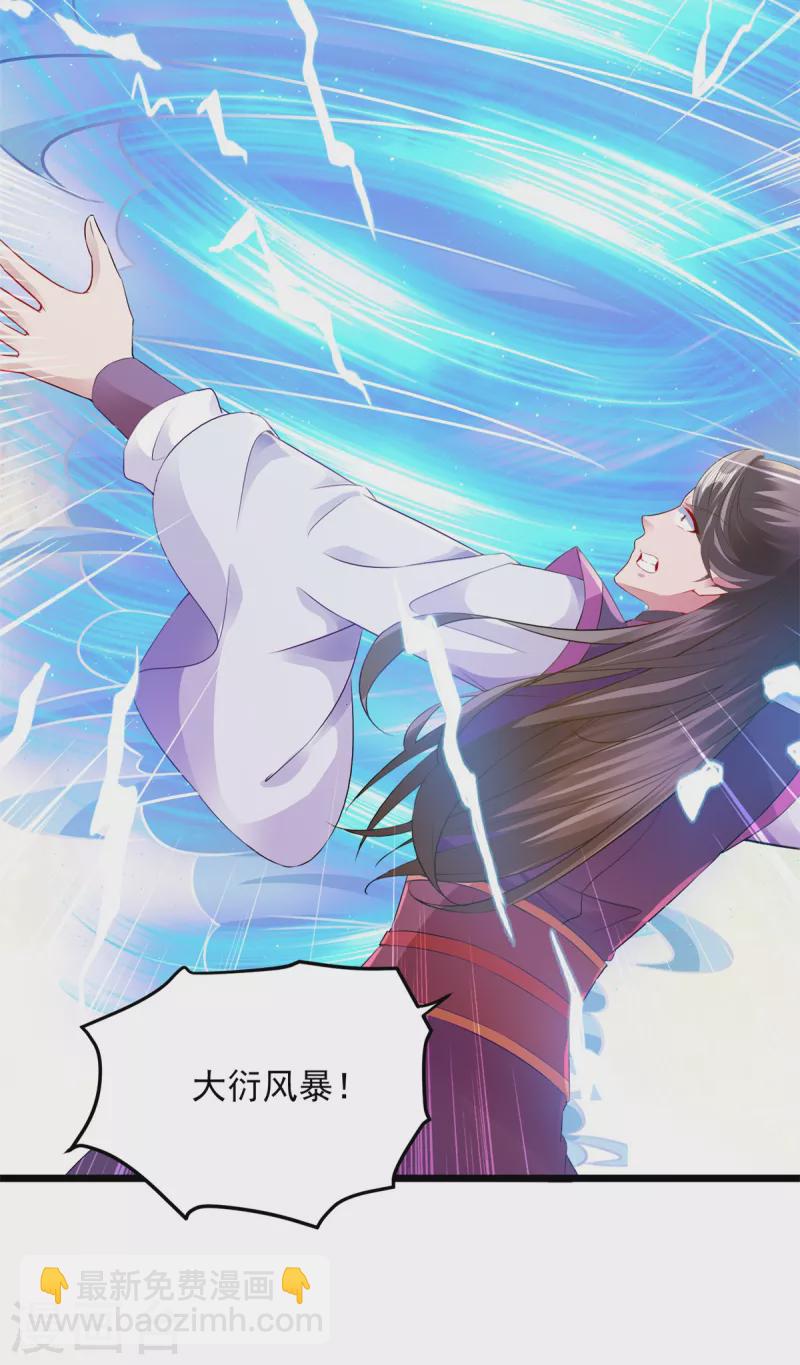 第131话 限时的三星大武师-第132话