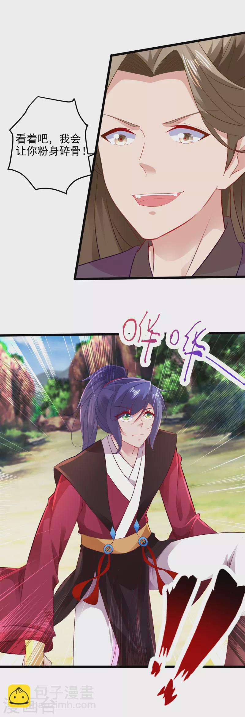 第131话 限时的三星大武师-第132话