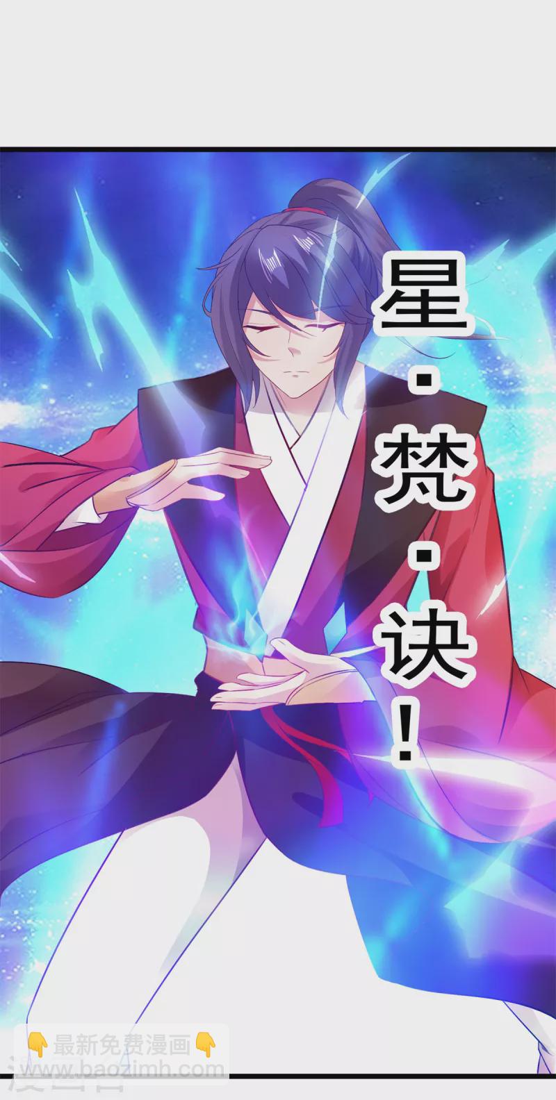 第131话 限时的三星大武师-第132话