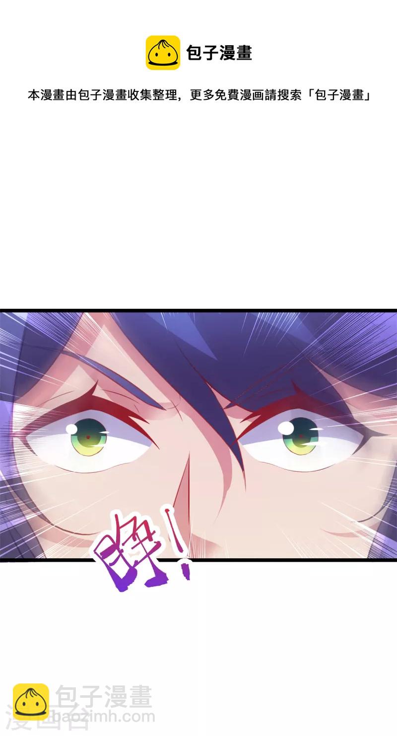 第131话 限时的三星大武师-第132话
