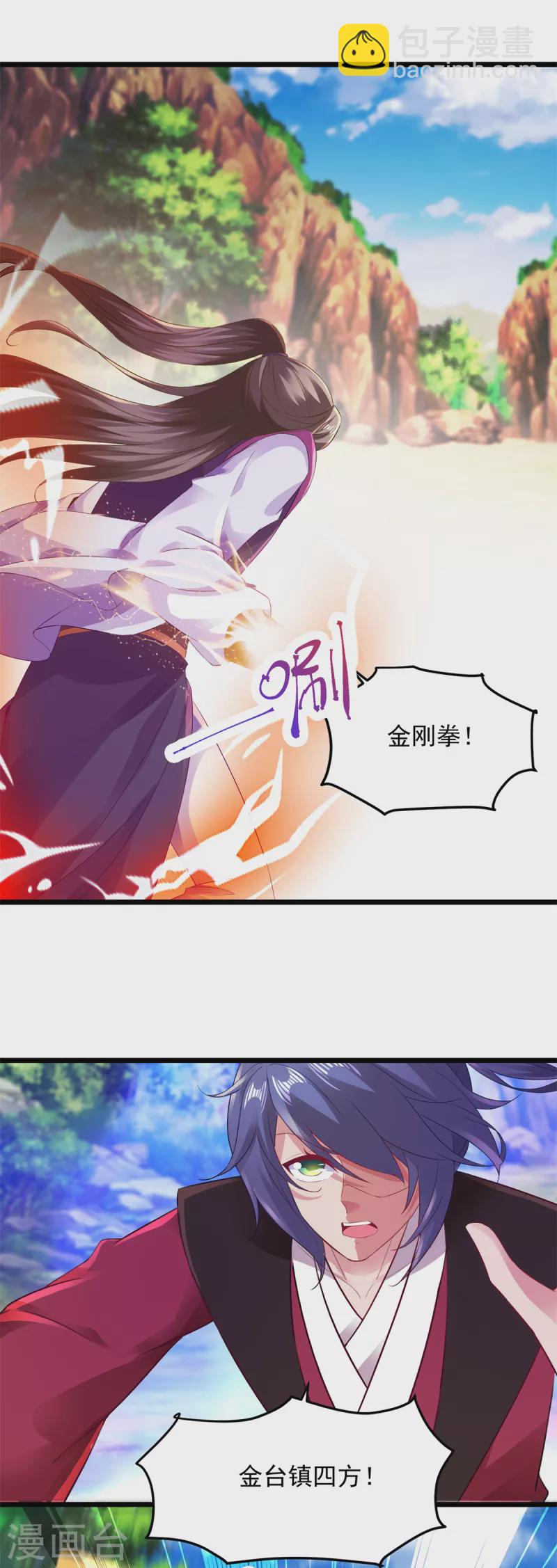 第131话 限时的三星大武师-第132话