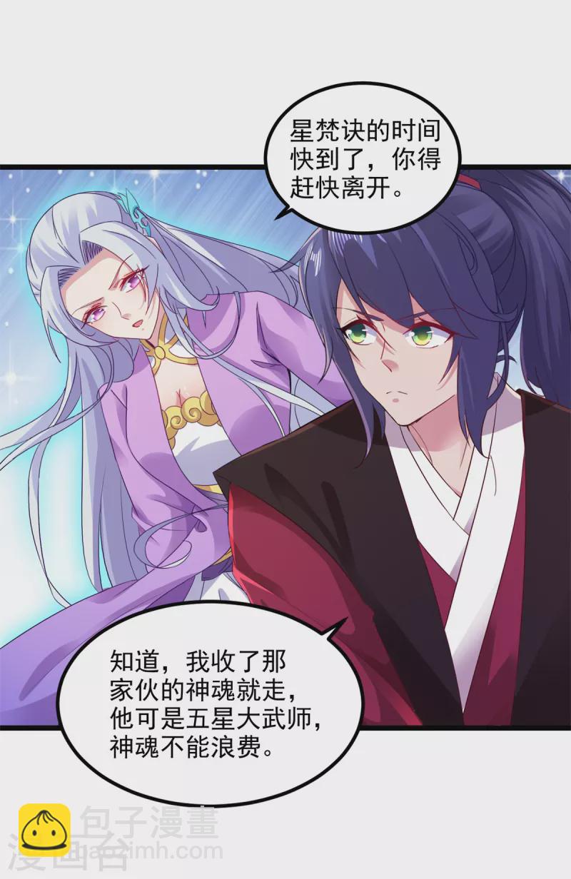 第133话 识破秘密的人-第134话