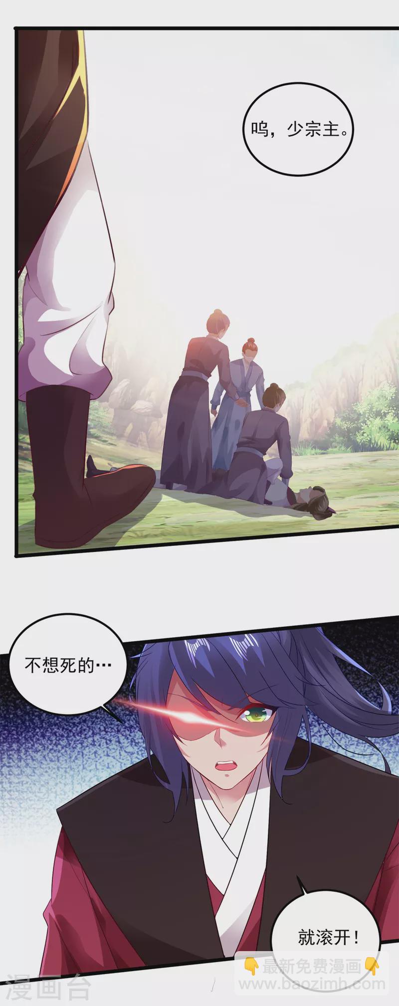 第133话 识破秘密的人-第134话