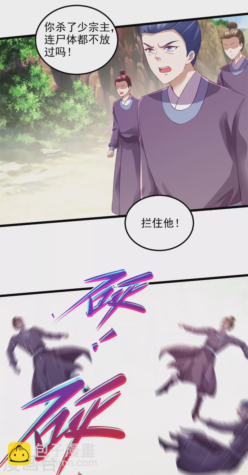 第133话 识破秘密的人-第134话