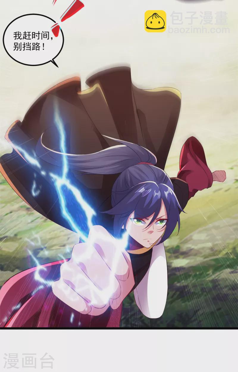 第133话 识破秘密的人-第134话