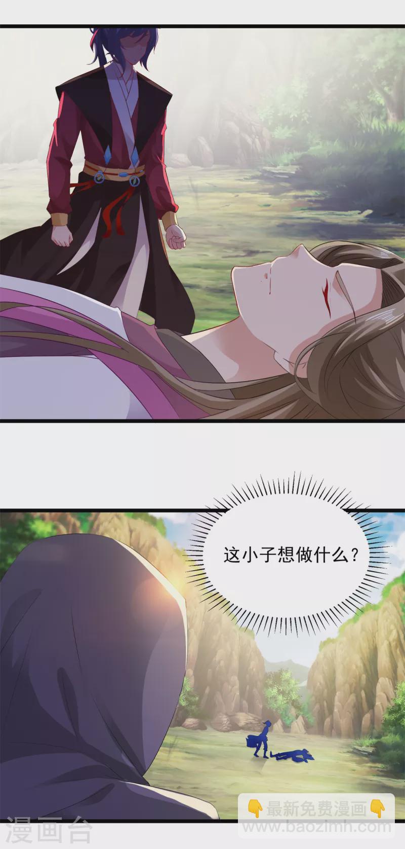 第133话 识破秘密的人-第134话