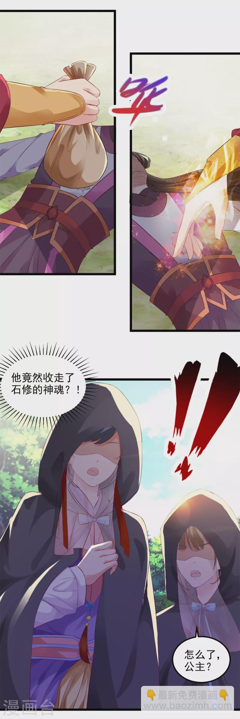 第133话 识破秘密的人-第134话