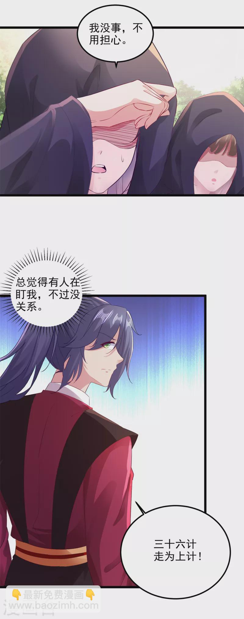 第133话 识破秘密的人-第134话