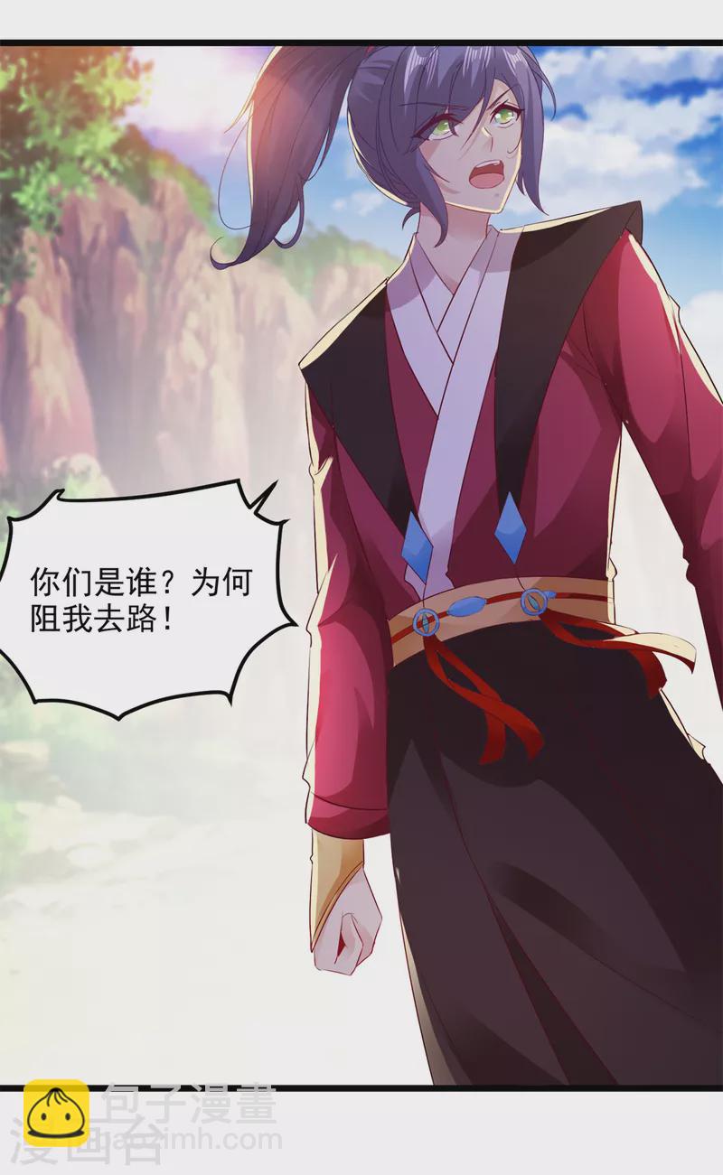 第133话 识破秘密的人-第134话