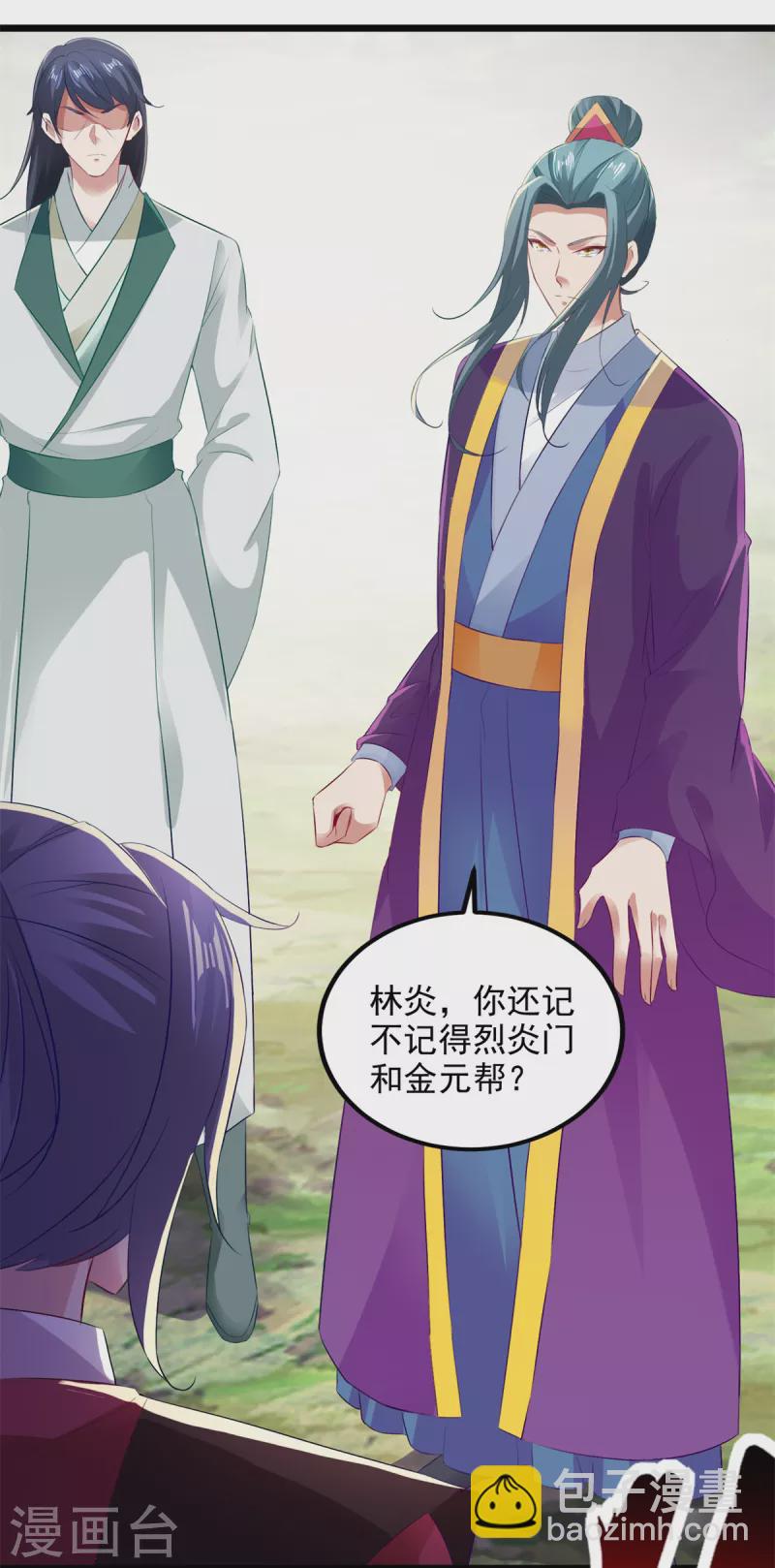 第133话 识破秘密的人-第134话