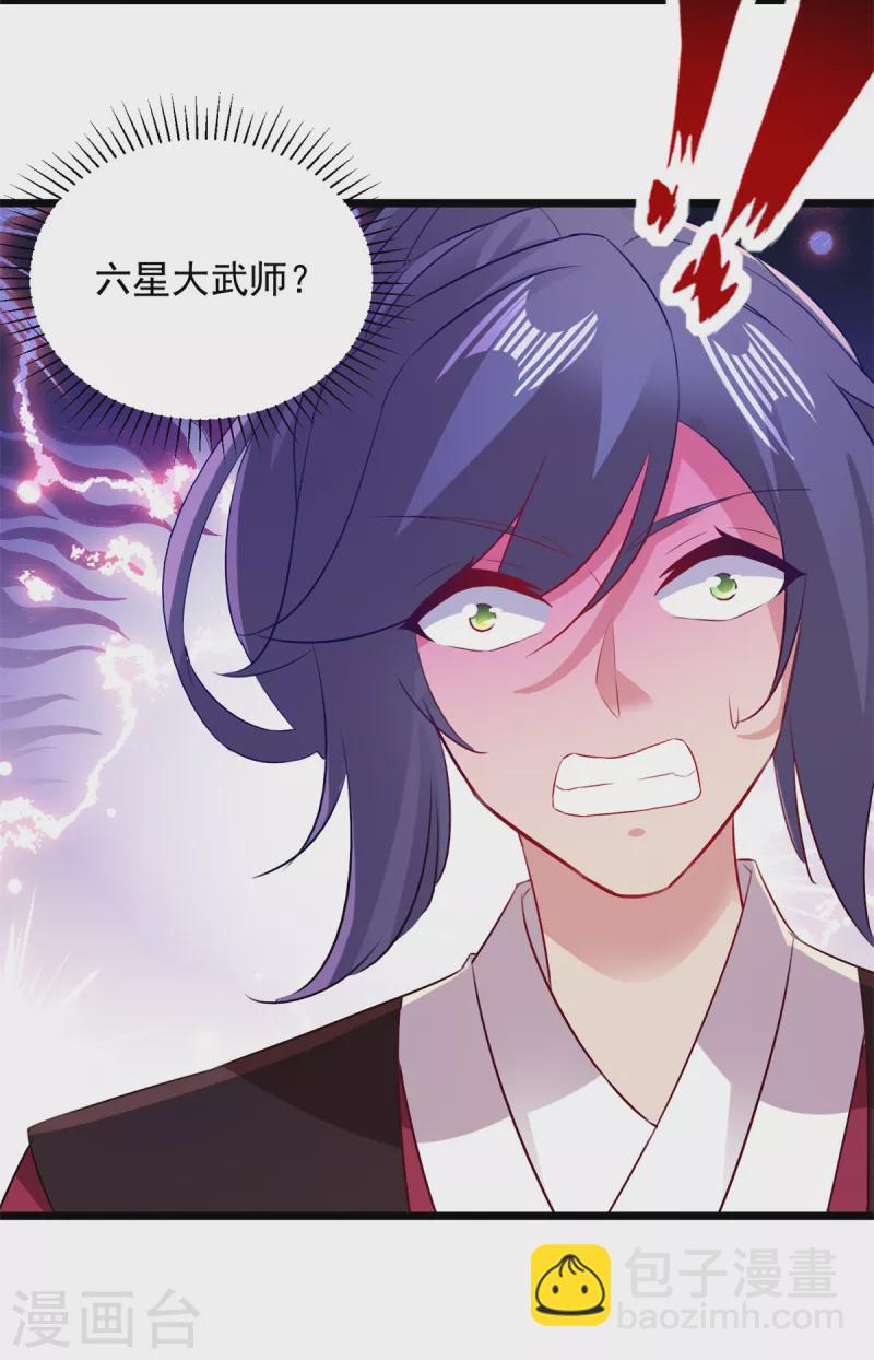 第133话 识破秘密的人-第134话