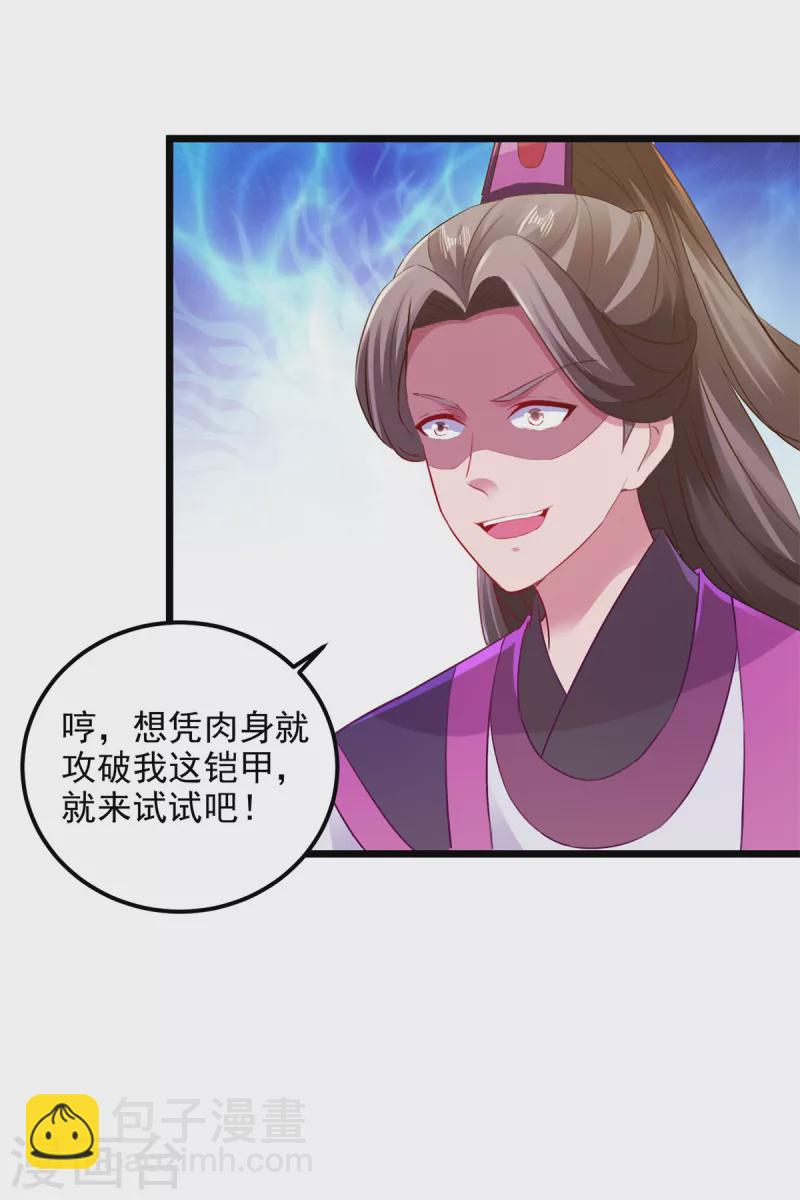 第133话 识破秘密的人-第134话
