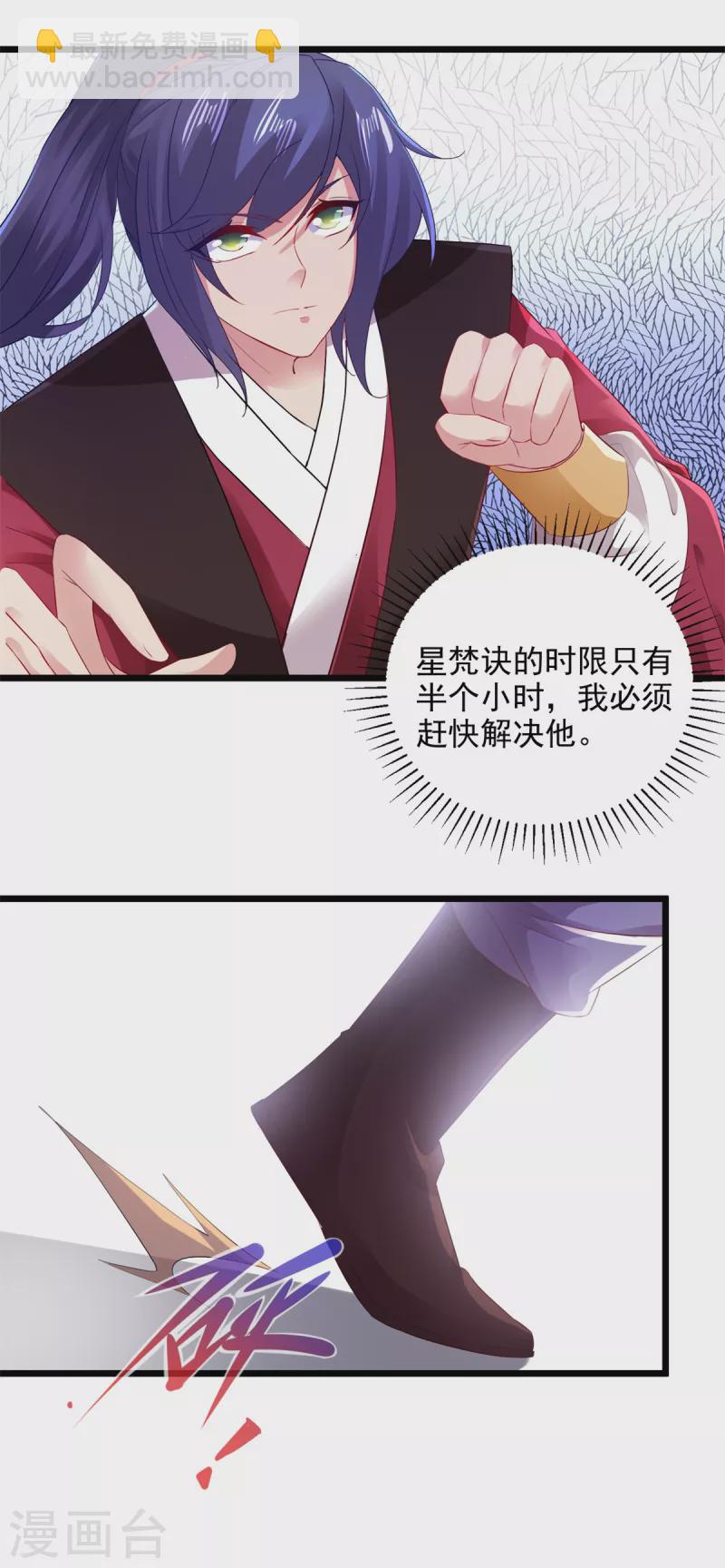 第133话 识破秘密的人-第134话