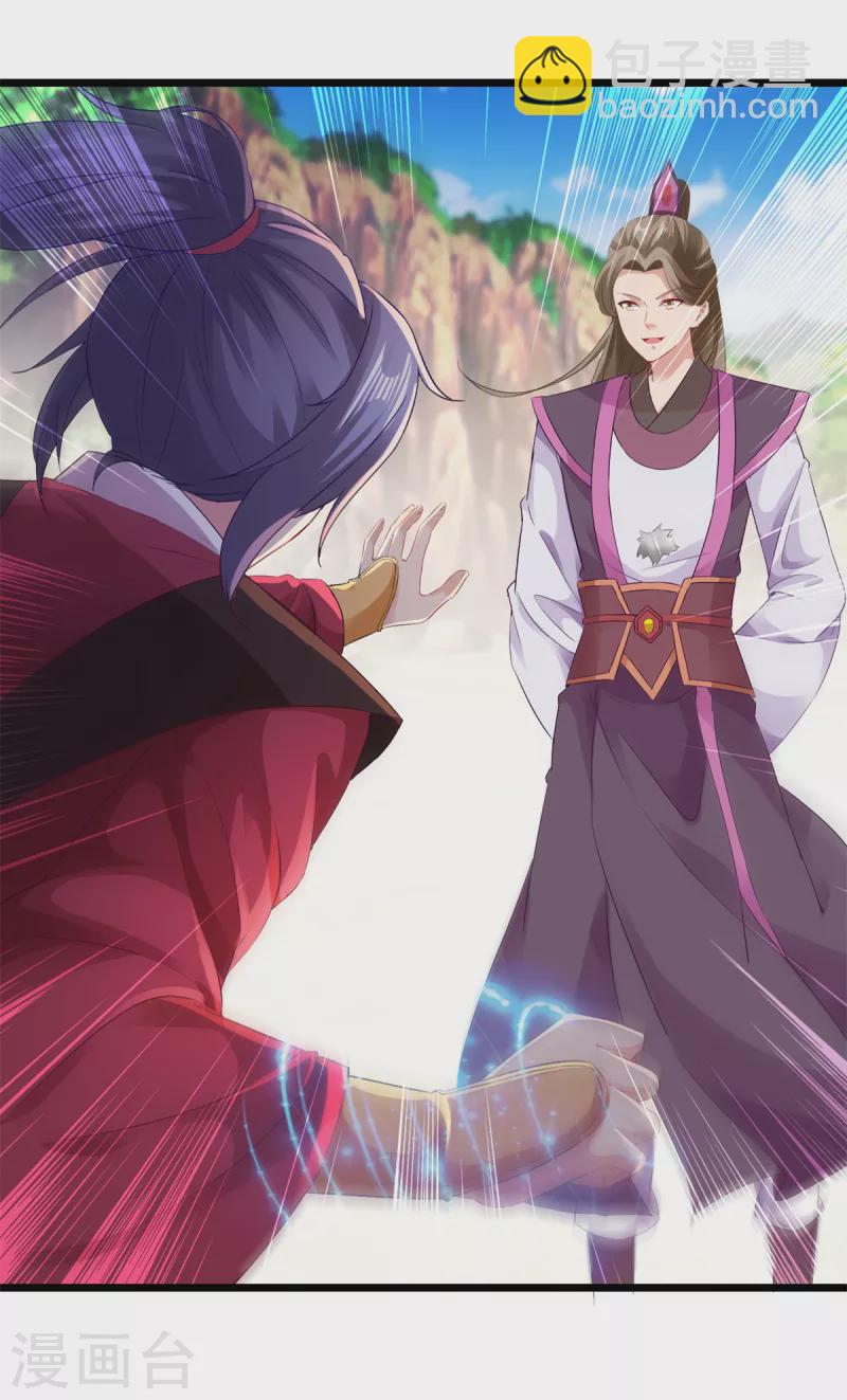 第133话 识破秘密的人-第134话