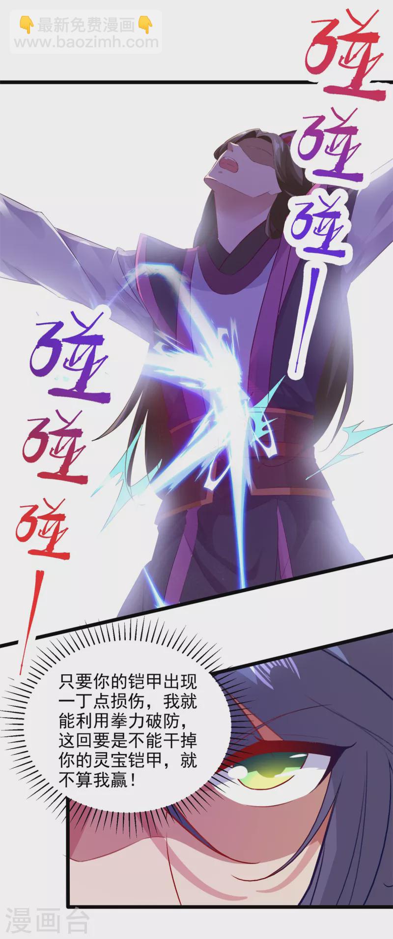 第133话 识破秘密的人-第134话