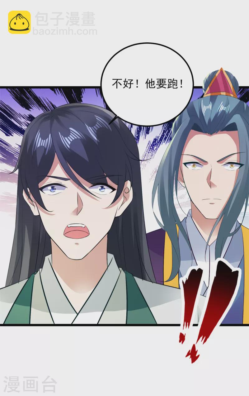 第135话 御枪而行-第136话