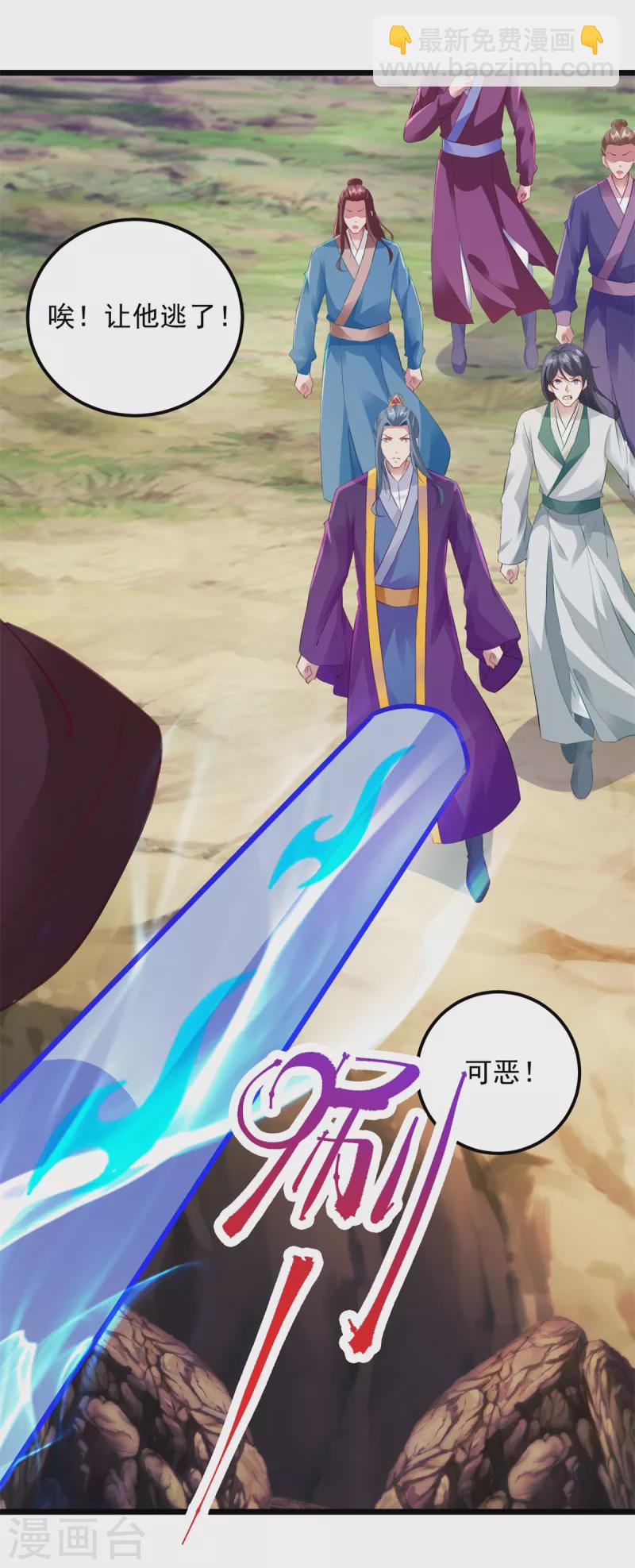 第135话 御枪而行-第136话