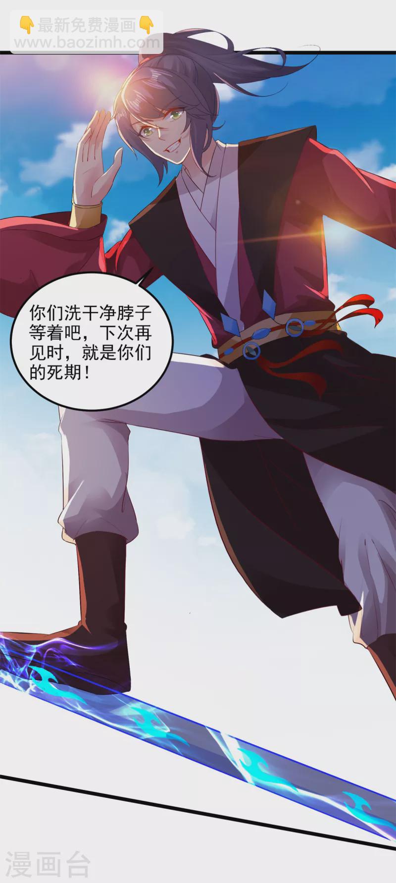 第135话 御枪而行-第136话