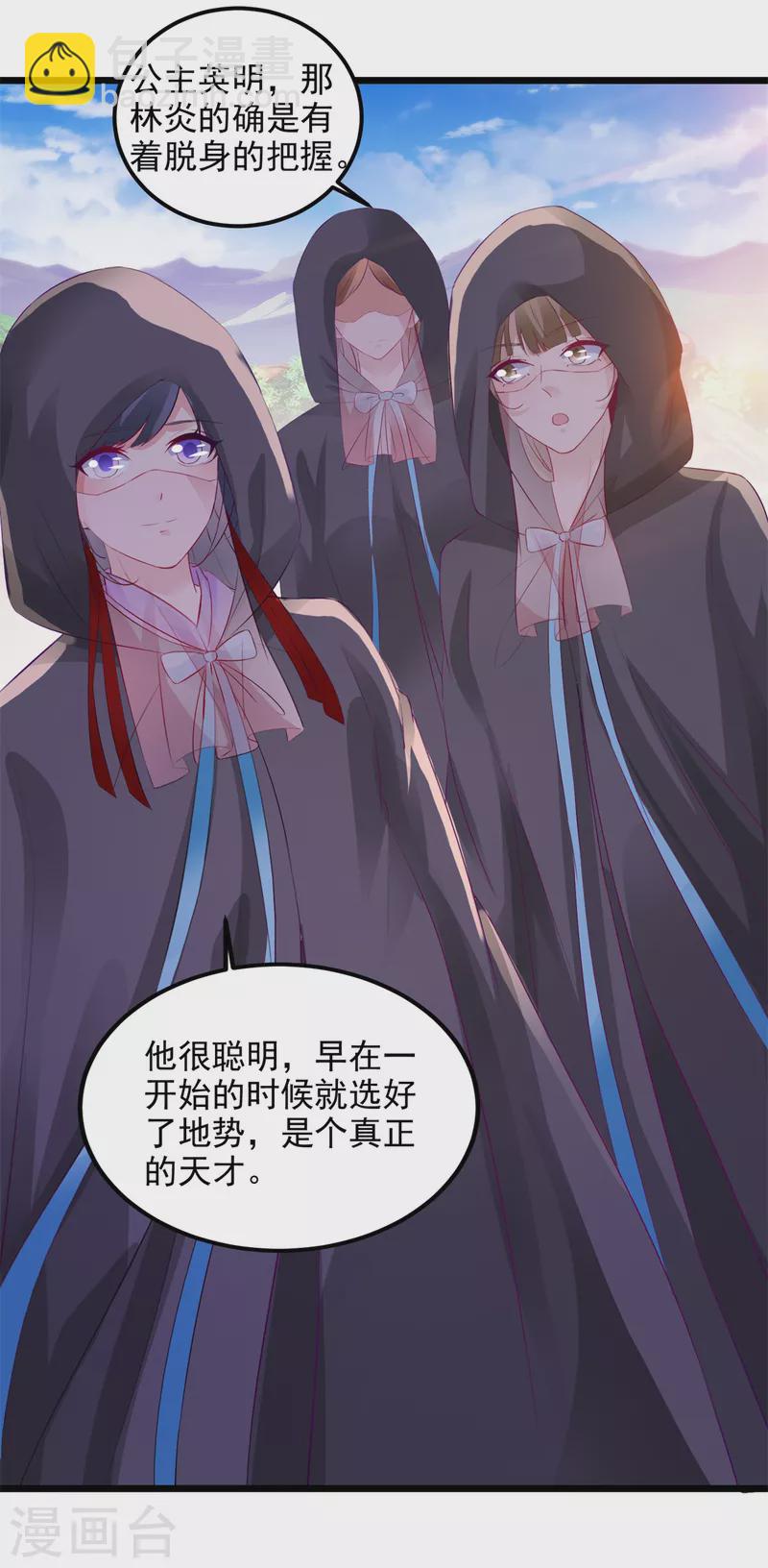 第135话 御枪而行-第136话