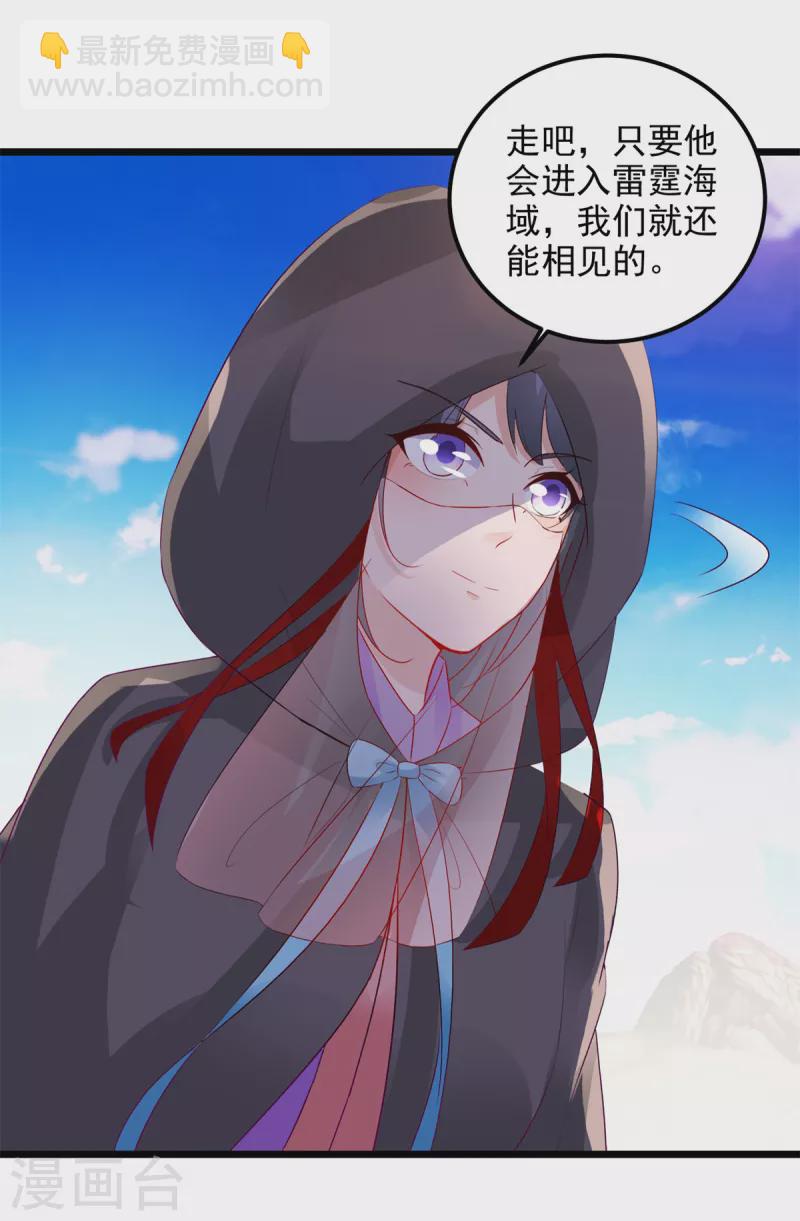 第135话 御枪而行-第136话