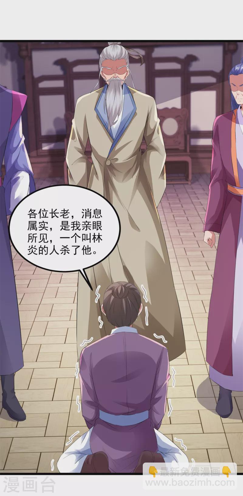 第135话 御枪而行-第136话