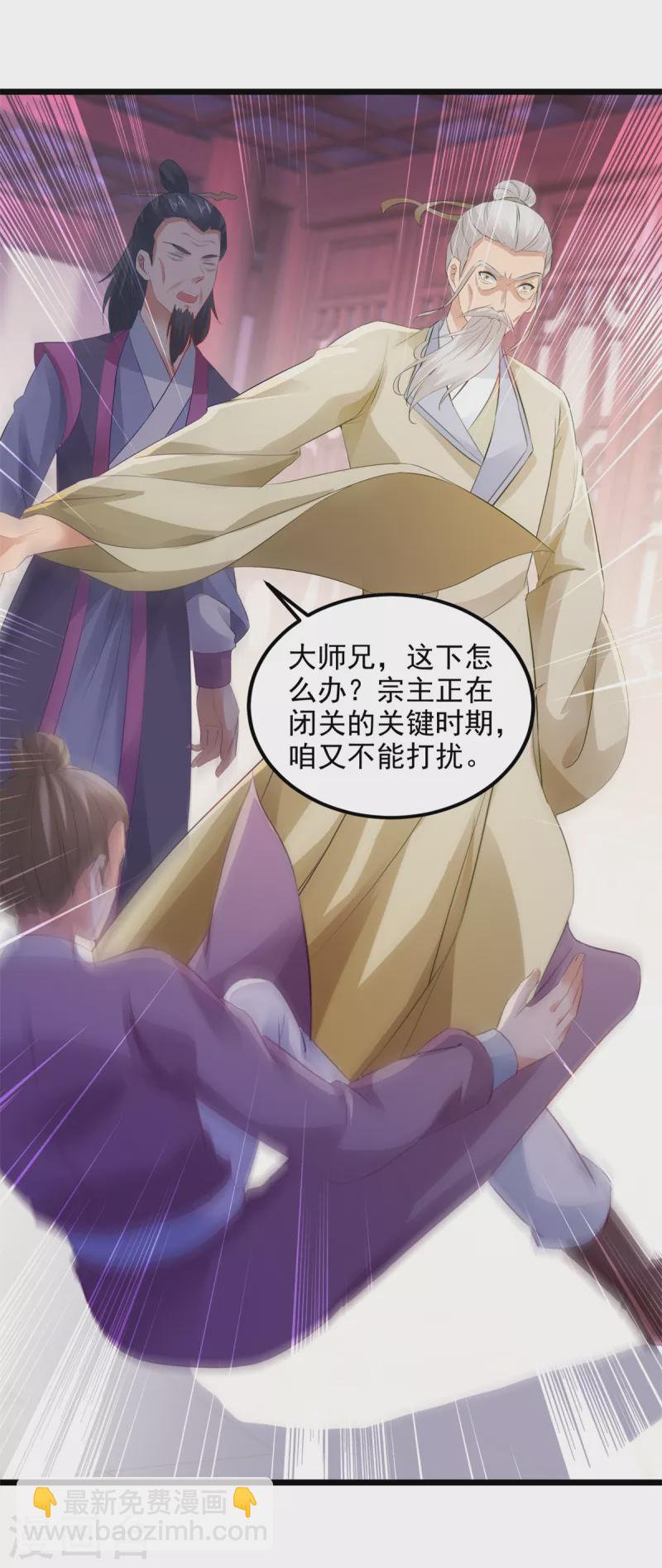 第135话 御枪而行-第136话
