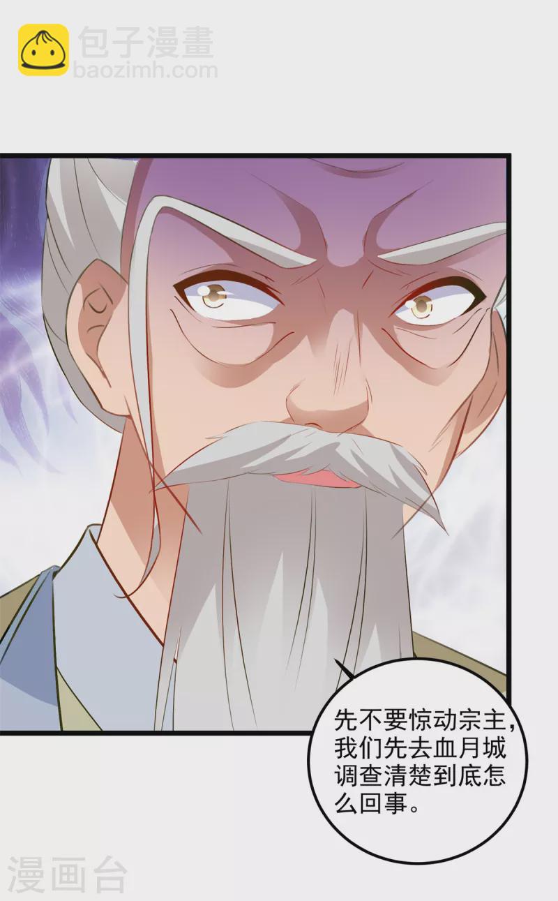 第135话 御枪而行-第136话