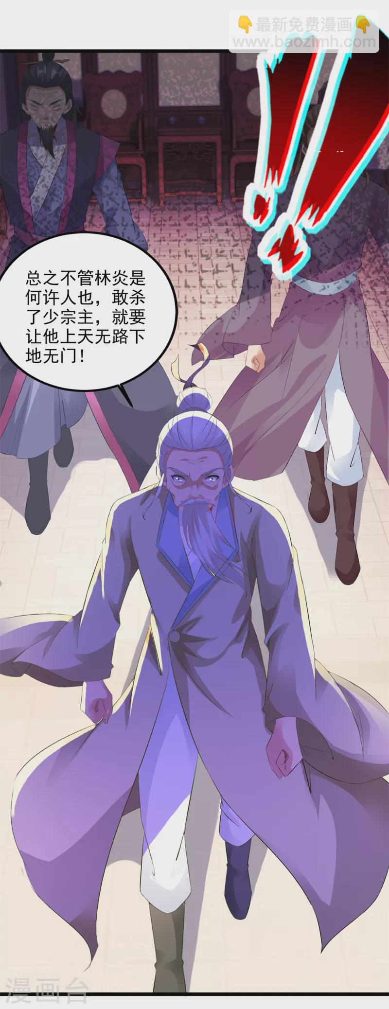 第135话 御枪而行-第136话