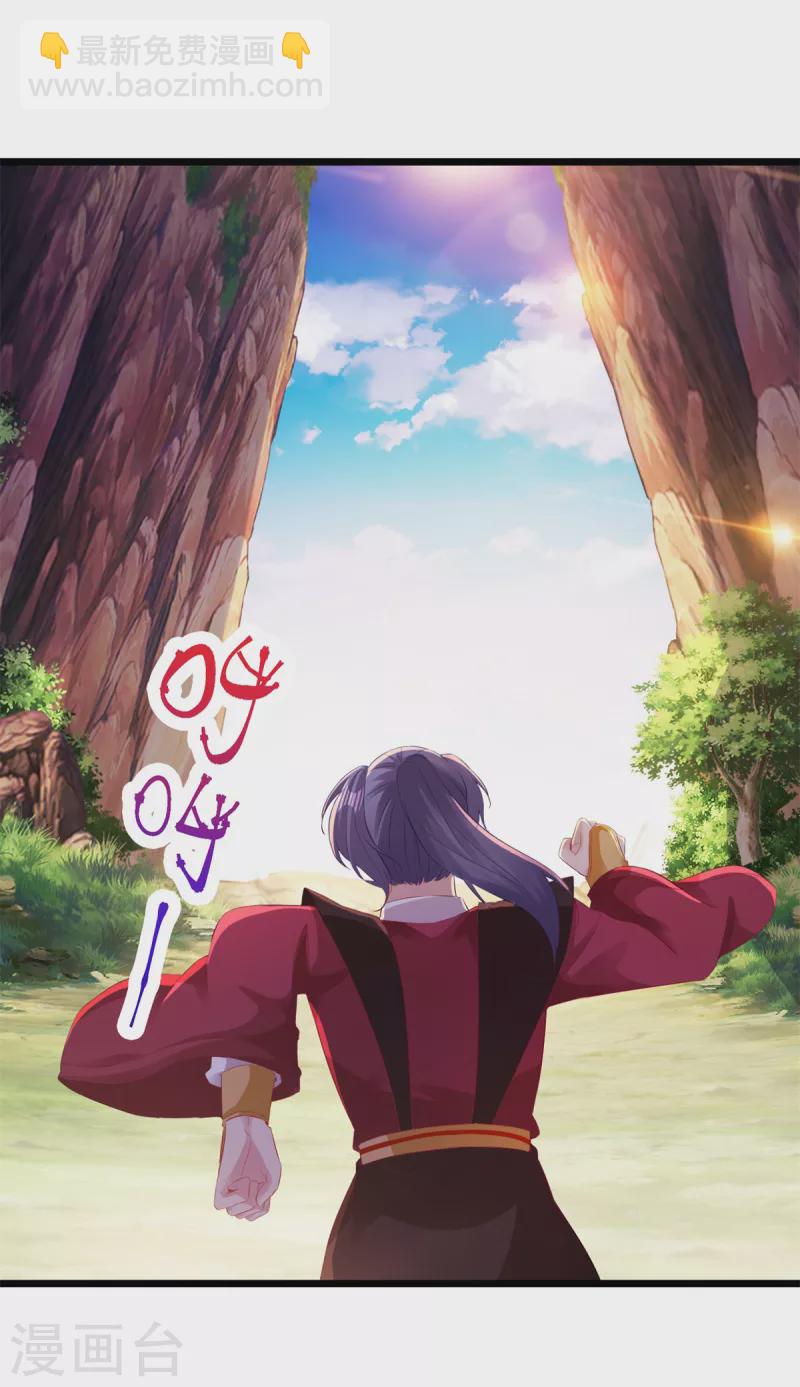 第135话 御枪而行-第136话