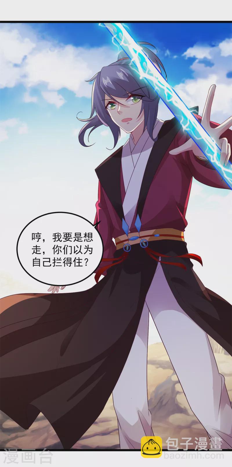 第135话 御枪而行-第136话