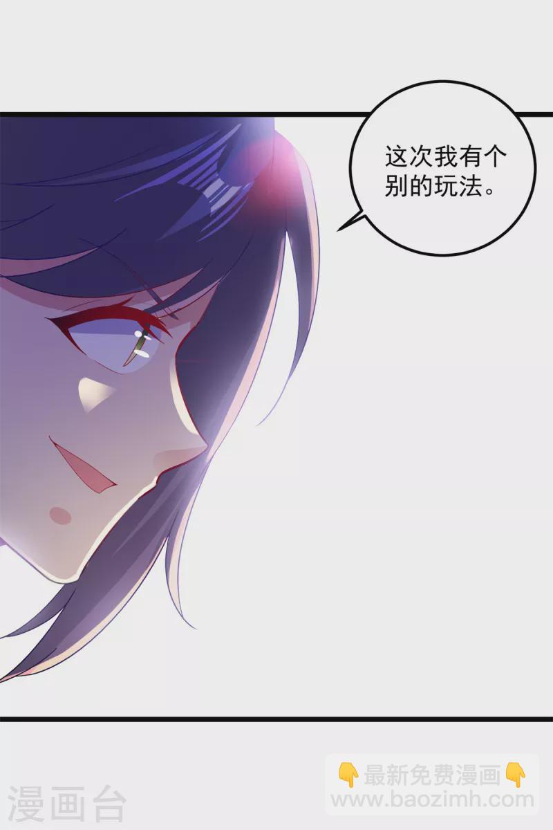 第135话 御枪而行-第136话