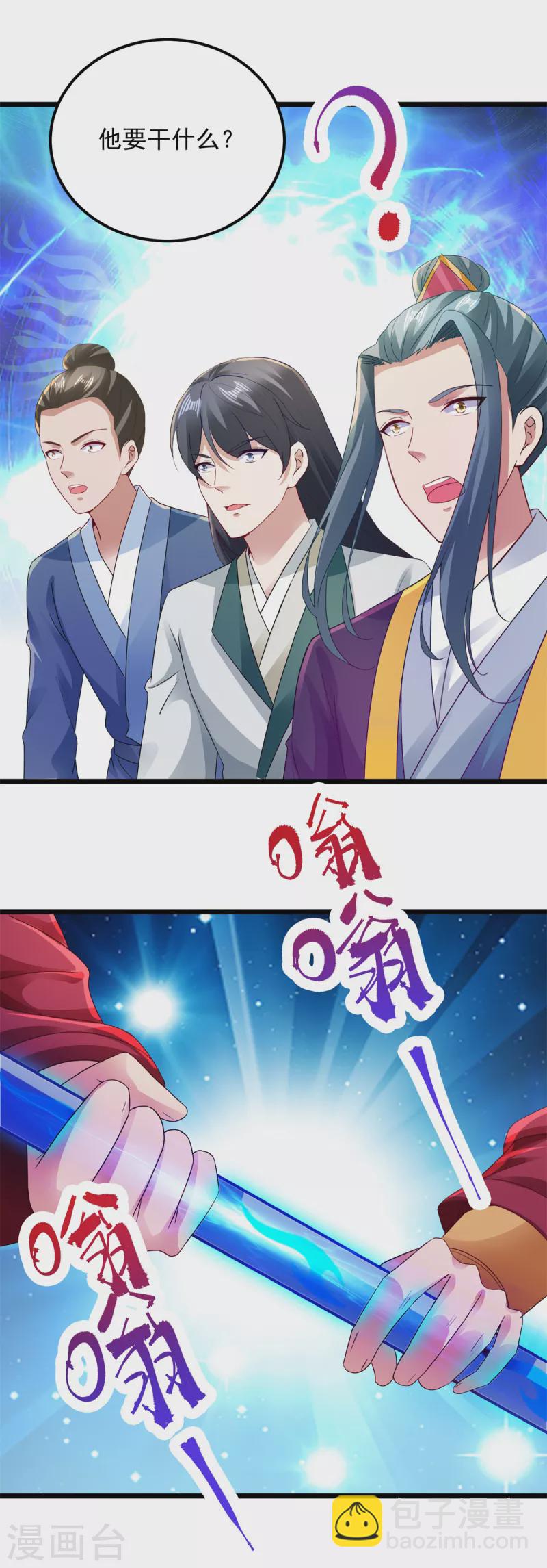 第135话 御枪而行-第136话