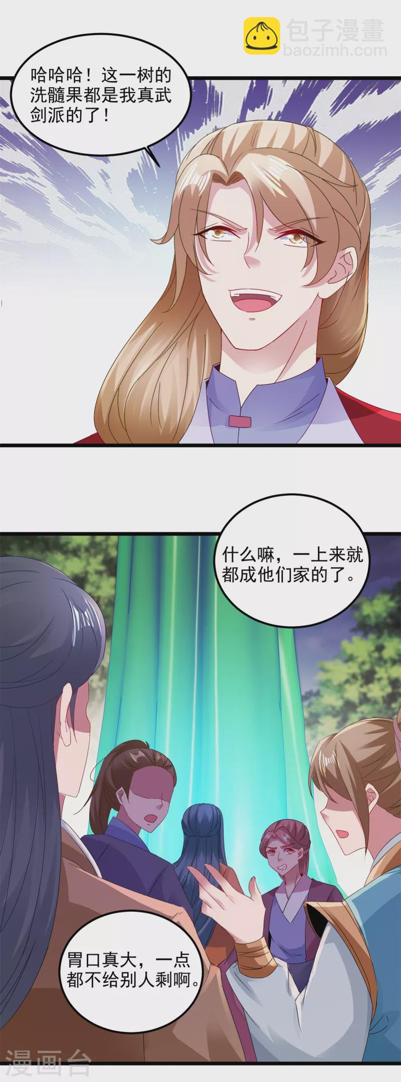 第137话 雷霆猿-第138话