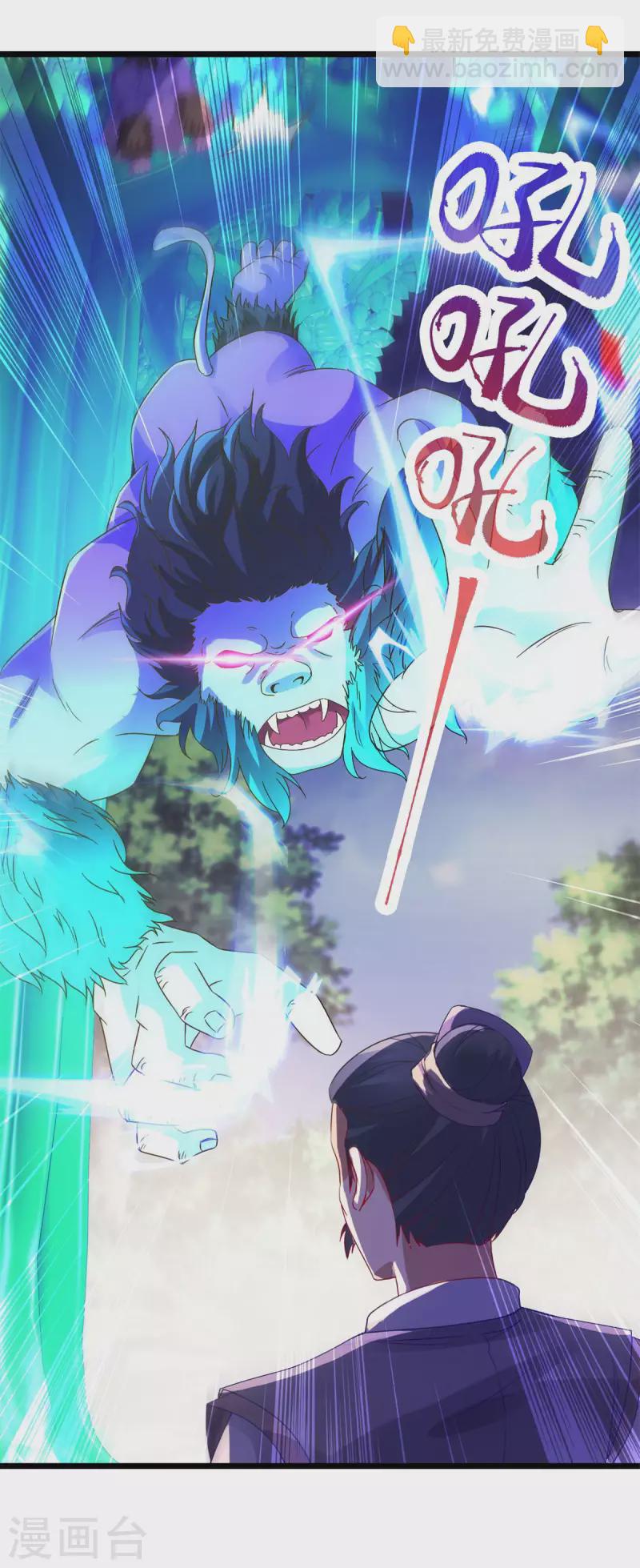 第137话 雷霆猿-第138话