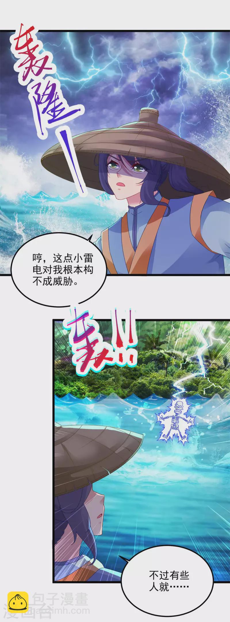 第137话 雷霆猿-第138话