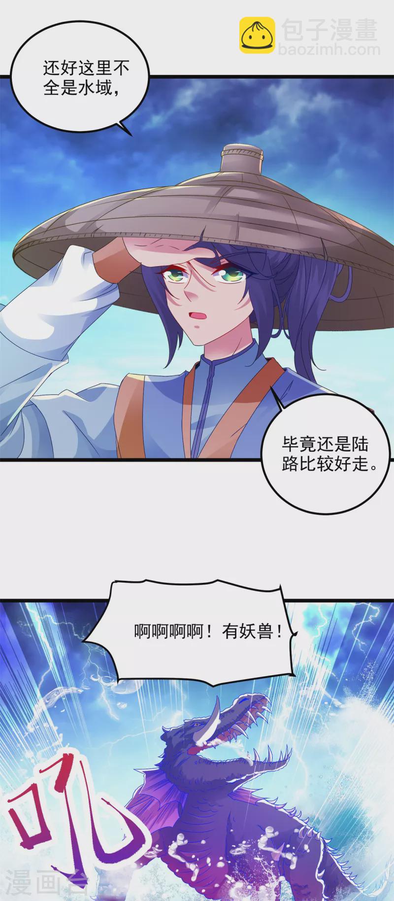 第137话 雷霆猿-第138话