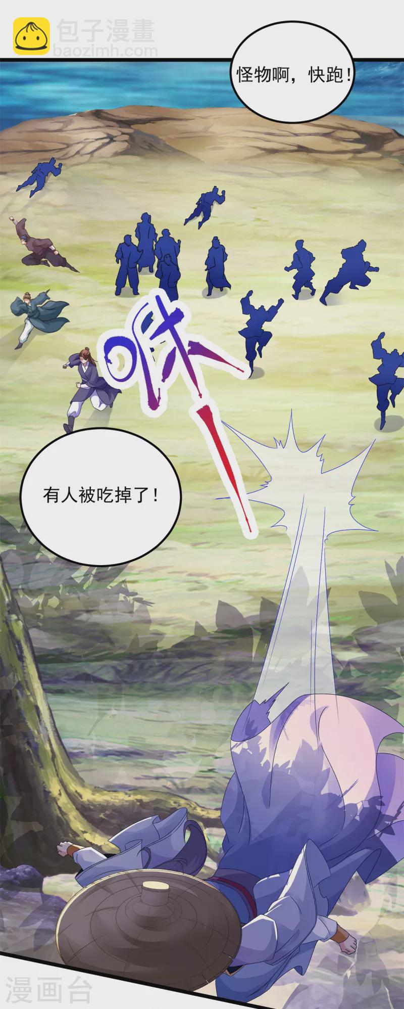 第137话 雷霆猿-第138话
