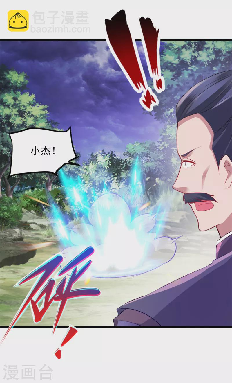 第139话 一石二鸟之法-第140话