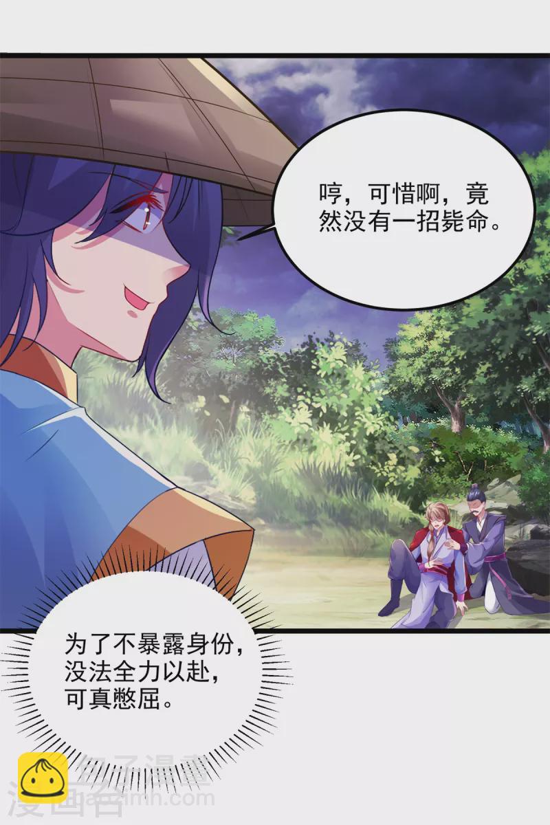 第139话 一石二鸟之法-第140话