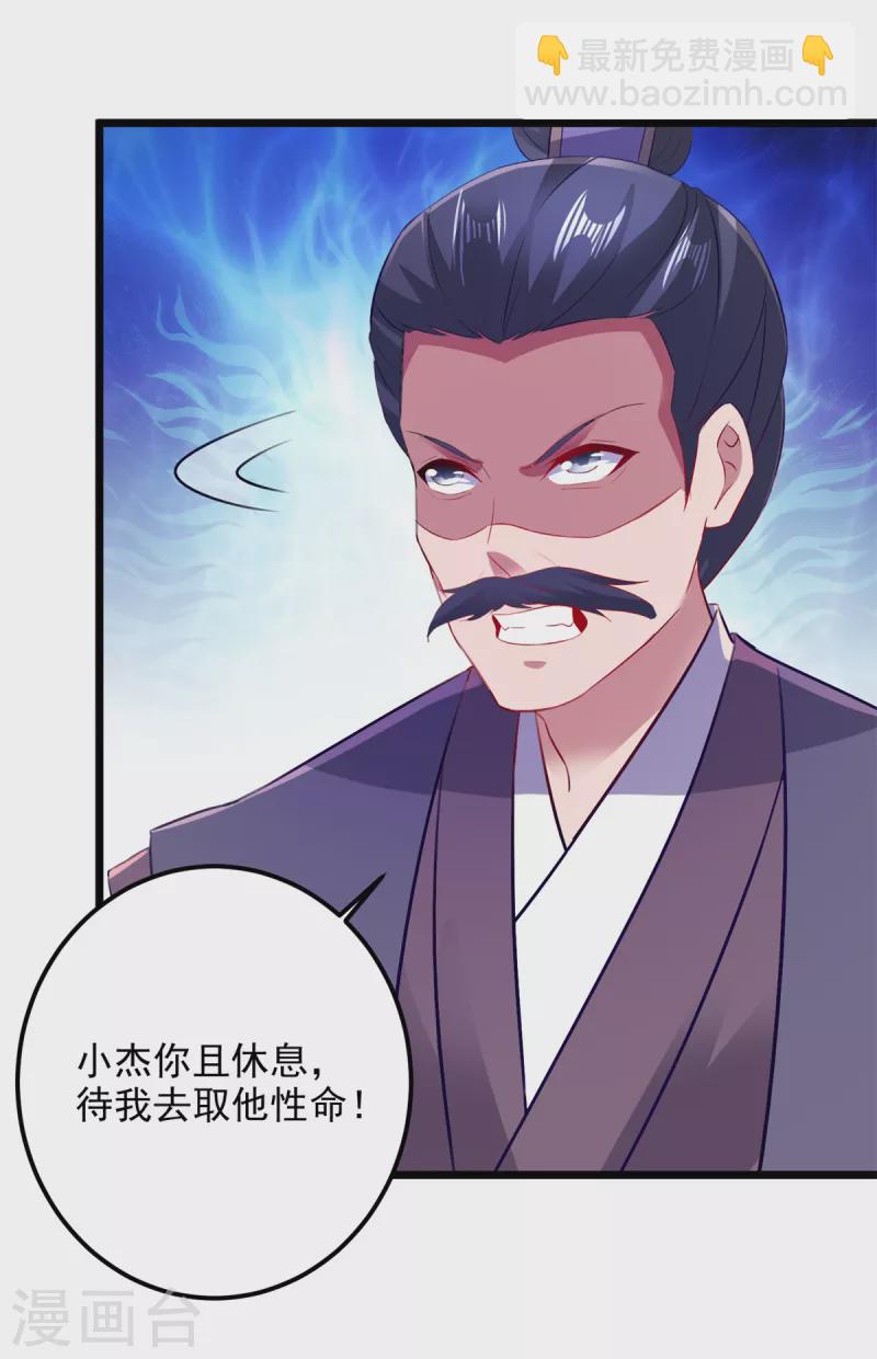 第139话 一石二鸟之法-第140话