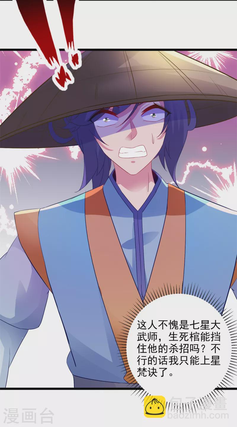 第139话 一石二鸟之法-第140话