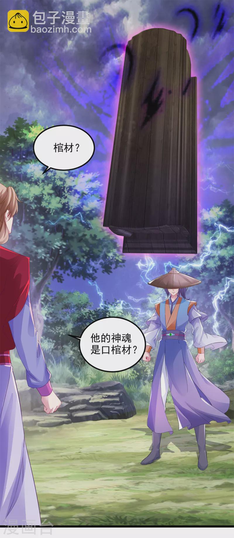 第139话 一石二鸟之法-第140话