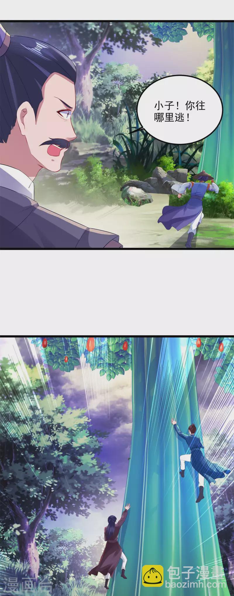 第139话 一石二鸟之法-第140话