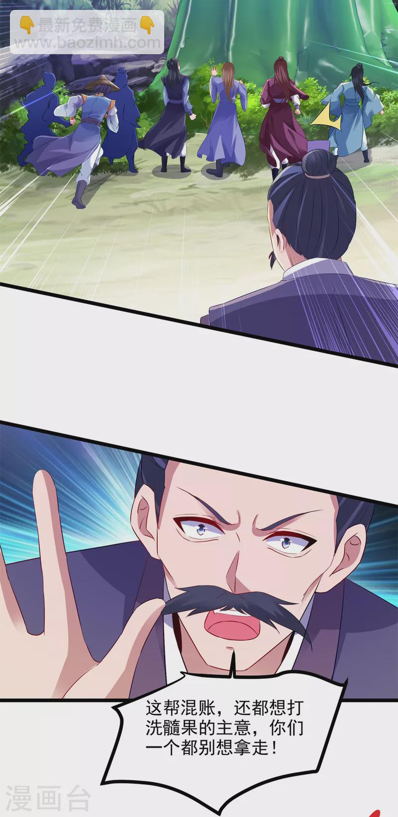 第139话 一石二鸟之法-第140话