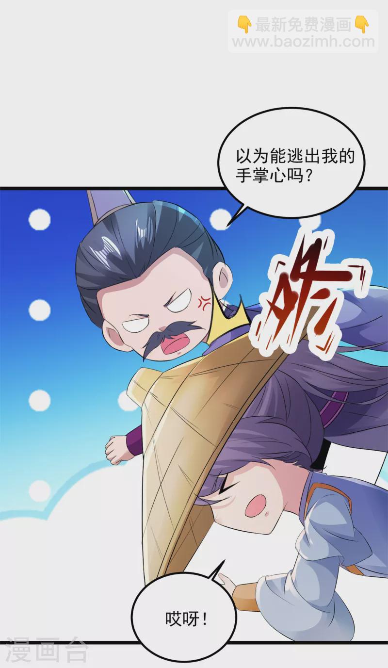 第139话 一石二鸟之法-第140话
