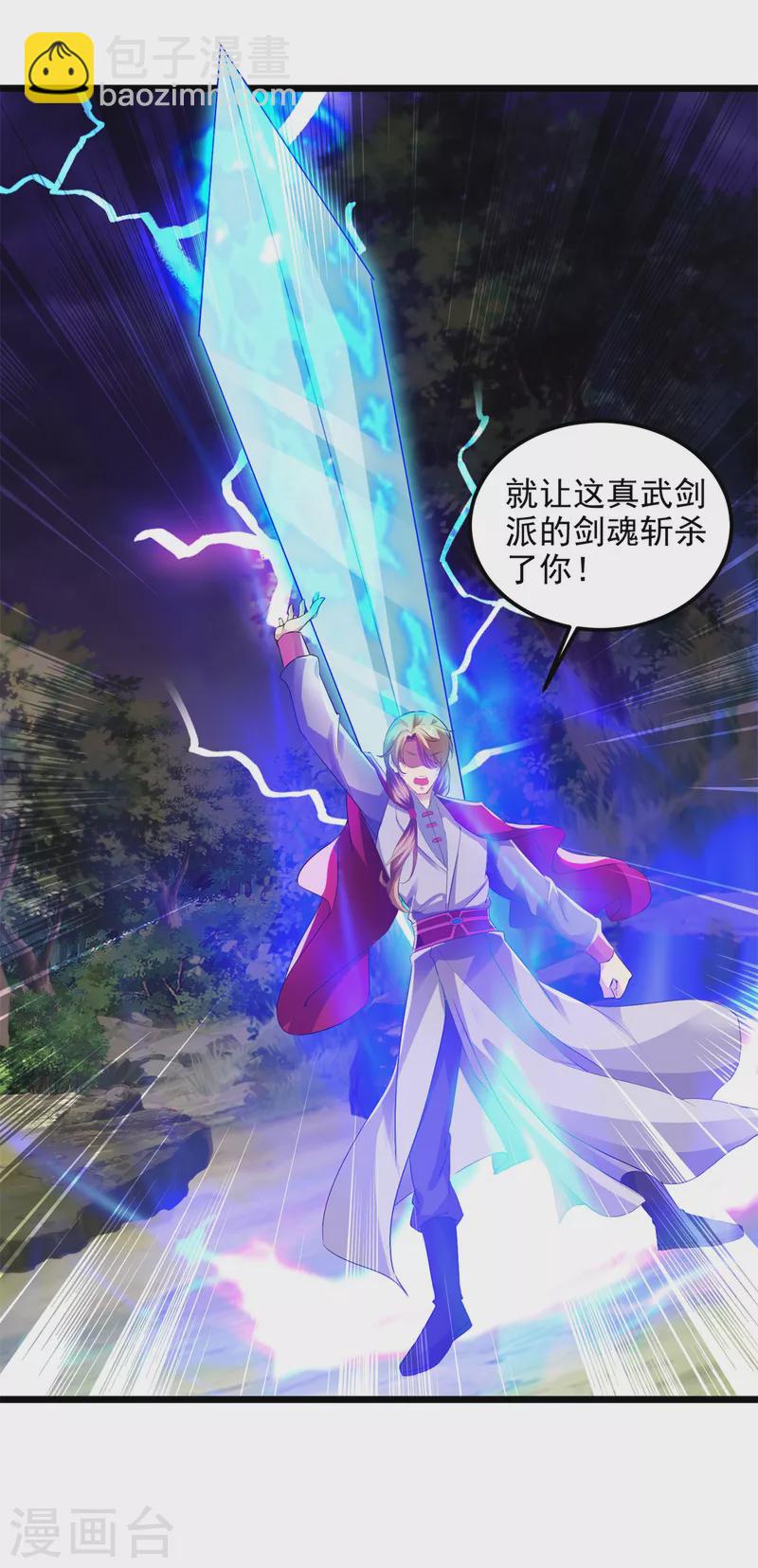 第139话 一石二鸟之法-第140话