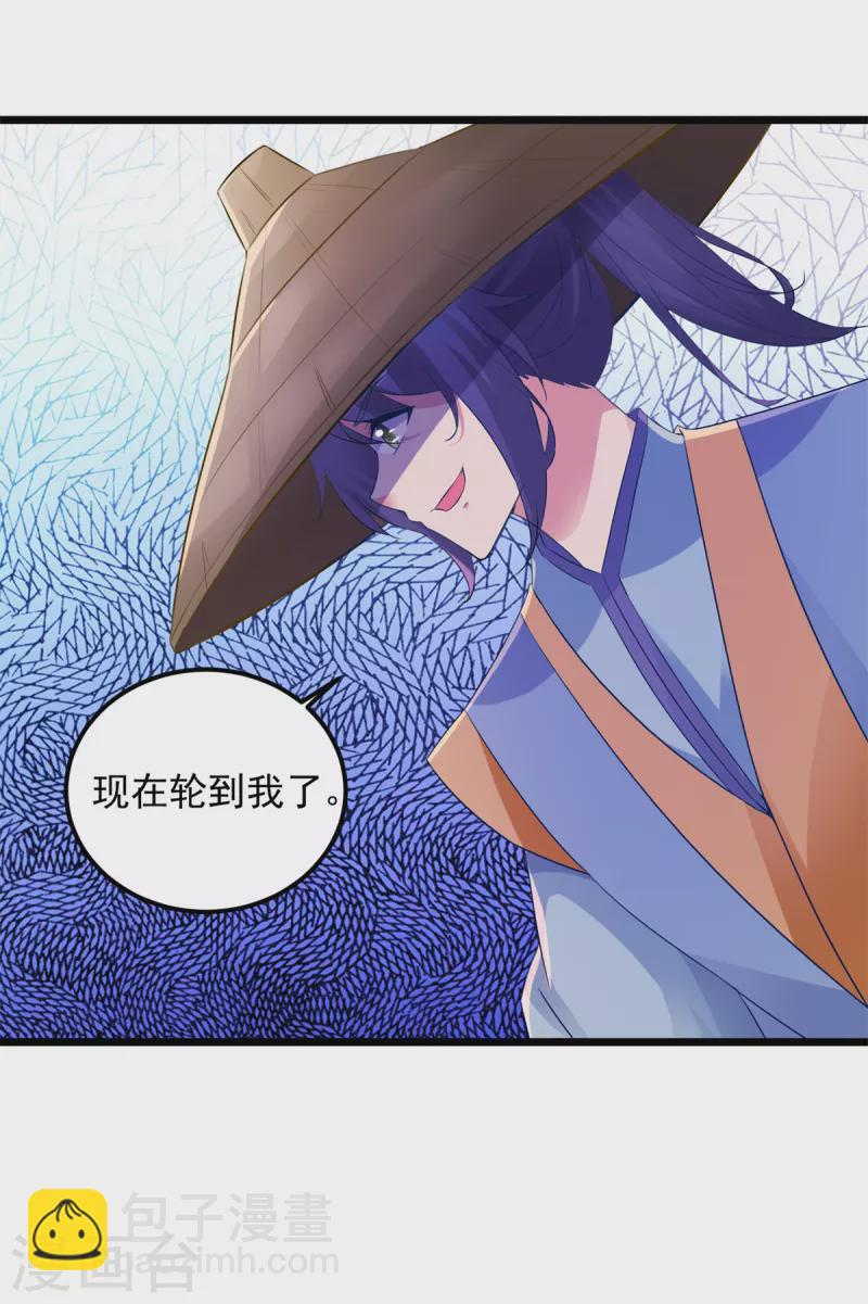 第139话 一石二鸟之法-第140话