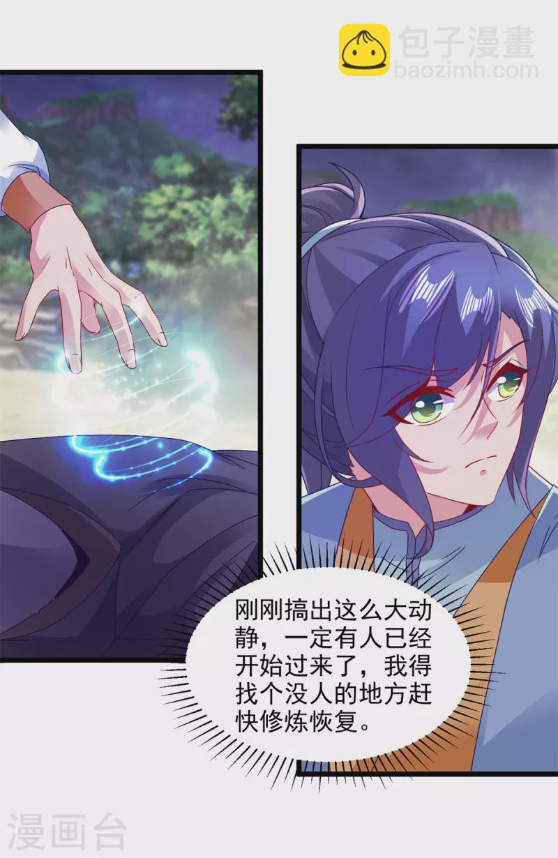 第141话 焦尸杀人案现场-第142话